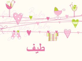 معنى اسم طيف