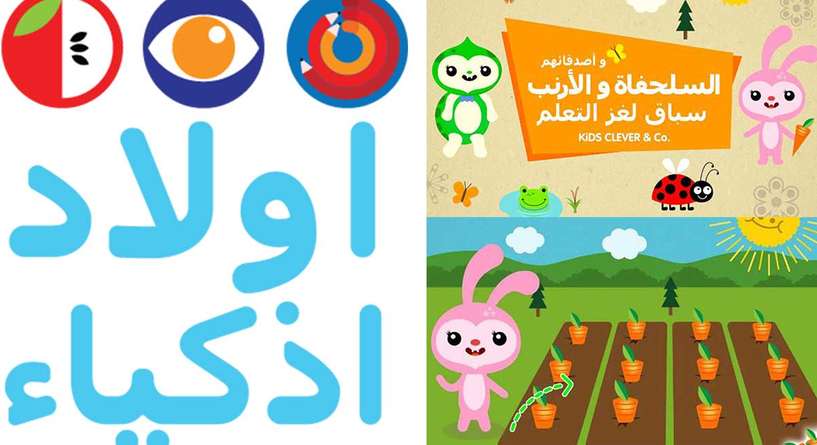 تطبيقات لتنمية ذكاء الطفل ومهاراته