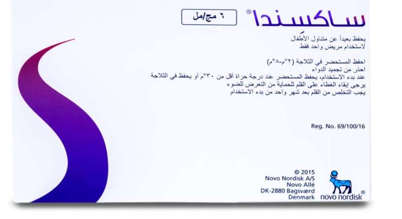 معلومات عن ابر التنحيف saxenda النهدي