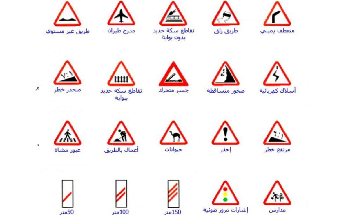 اشارات المرور في السعودية
