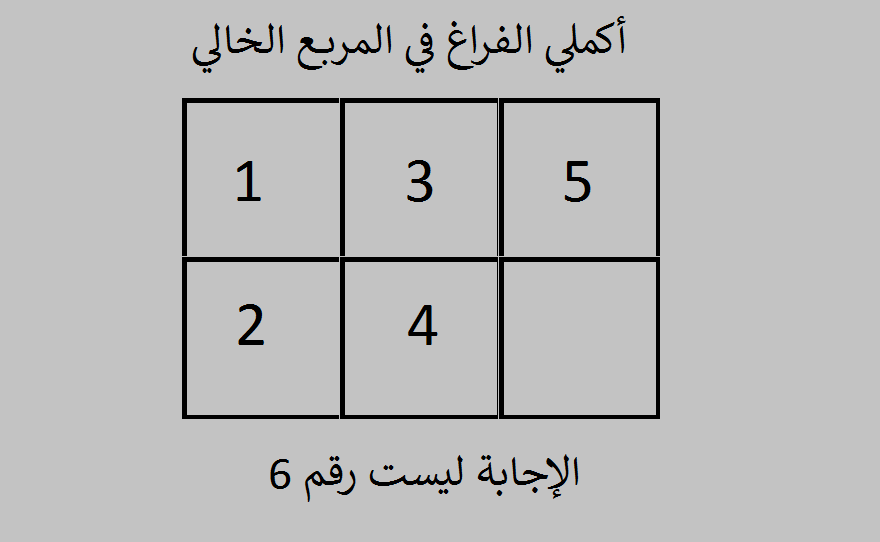 تحدي الإجابة على الأحجية في اقل من 9 ثواني