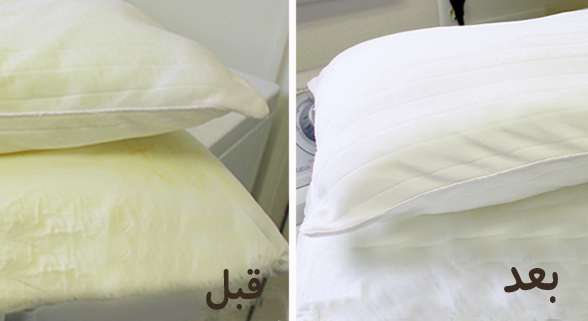 حيل للتخلص من اصفرار الوسادات
