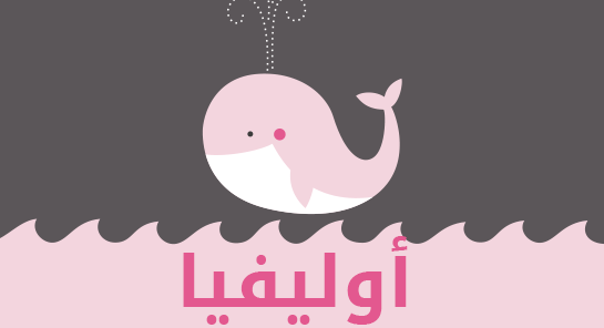 معنى اسم أوليفيا