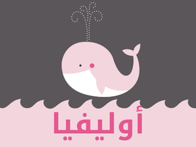 معنى اسم أوليفيا
