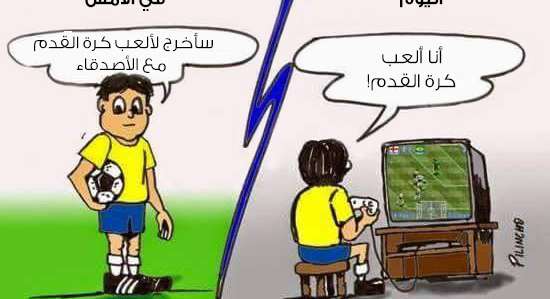 شاهدي بالصور كيف تطورت التكنولوجيا وتراجع الإنسان