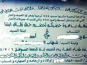 زواج فريد من نوعه في مكة المكرمة