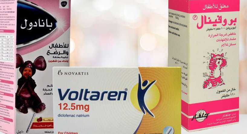الفوارق ما بين أدوية خفض الحرارة الشائعة Panadol Voltaren وProfinal