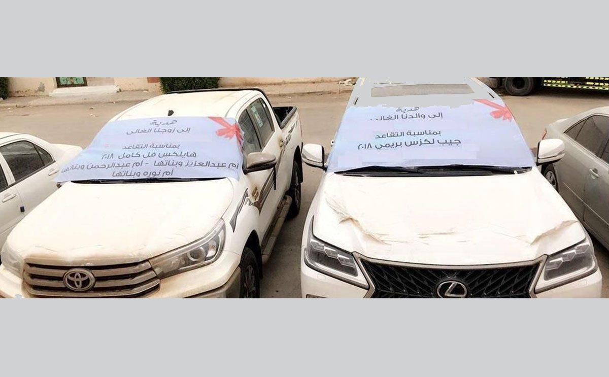 رجل سعودي يتلقى هدية مفاجئة للغاية من زوجاته الثلاث