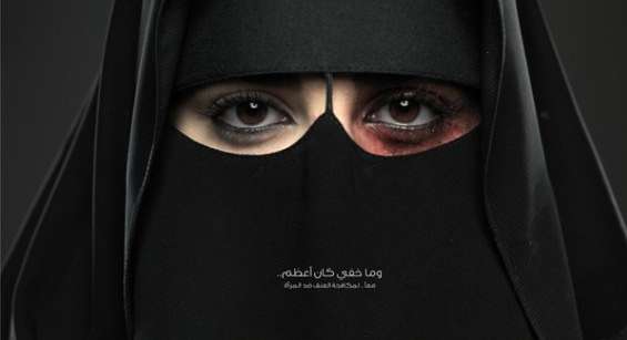 السعودية تطلق أولى حملاتها الدعائية لمكافحة العنف ضد المرأة