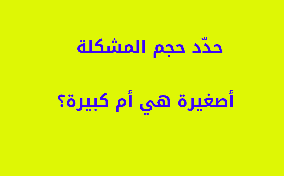 جملة واحدة توقف نوبة غضب طفلك 