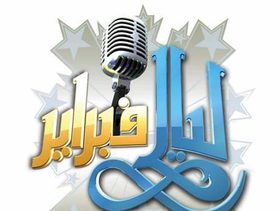 لماذا الغيت مهرجانات ليالي فبراير؟؟