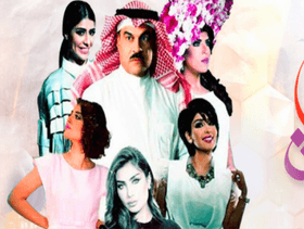 مسلسل خمس بنات