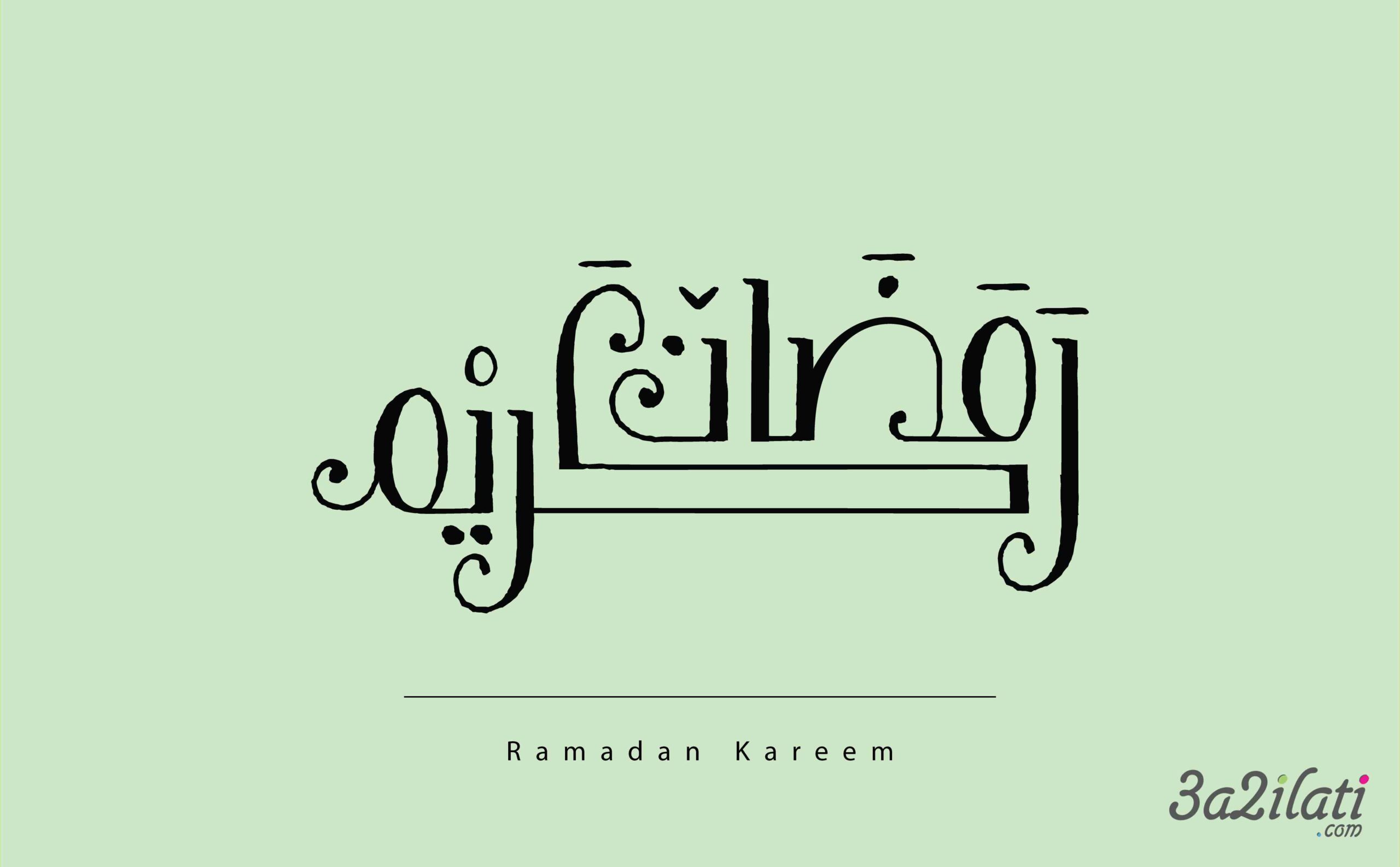 اجمل بطاقات رمضان 2017