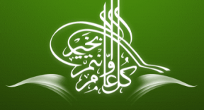 أضحى مبارك من 3a2ilati.com