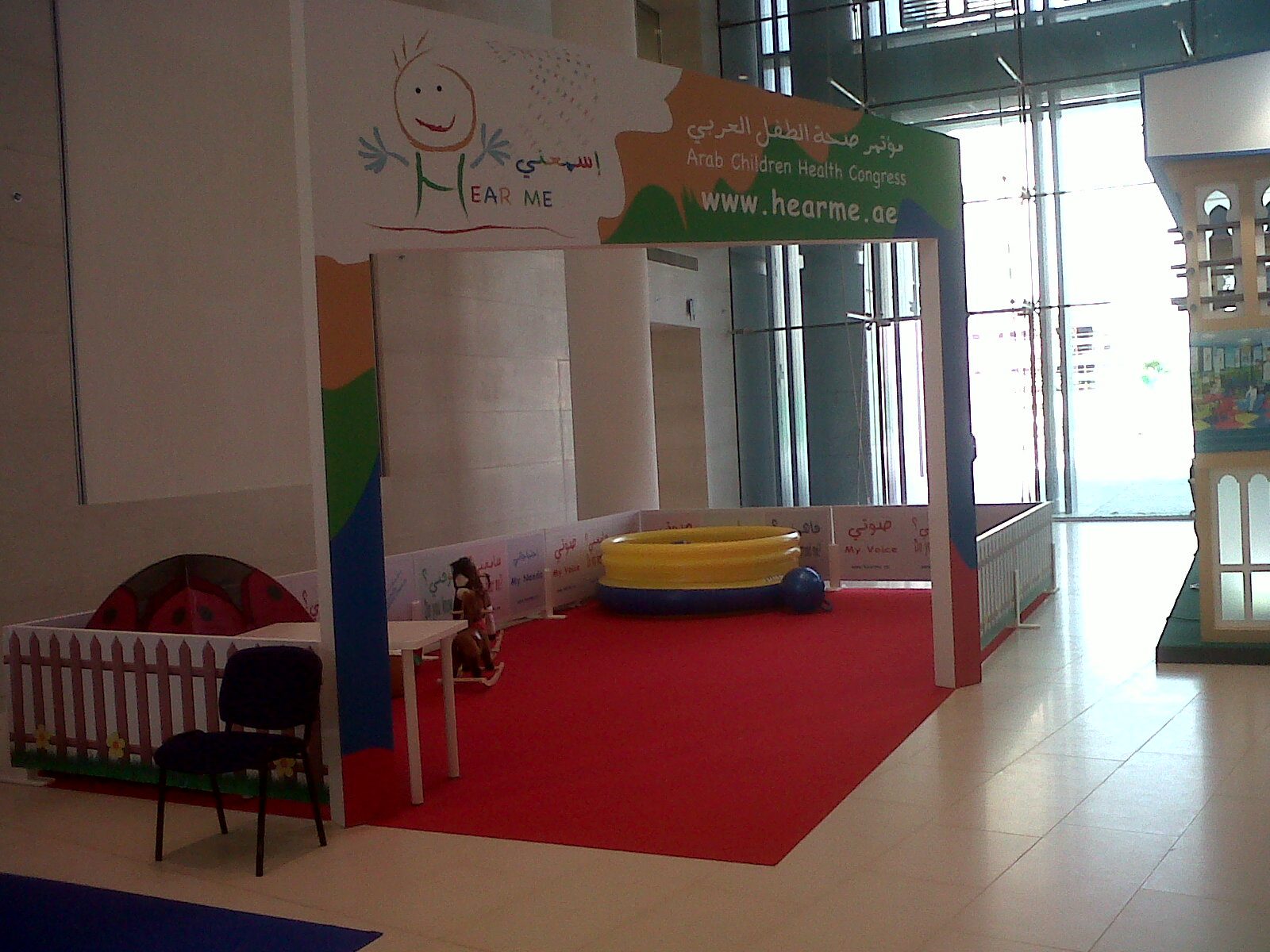 مؤتمر صحة الطفل العربي 2012