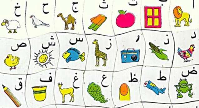 نصائح لتعليم الاطفال احرف الابجدية