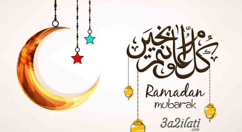 عبارات تهنئه برمضان