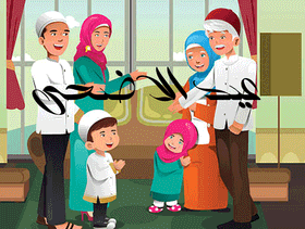 موعد اجازة عيد الاضحى 2018