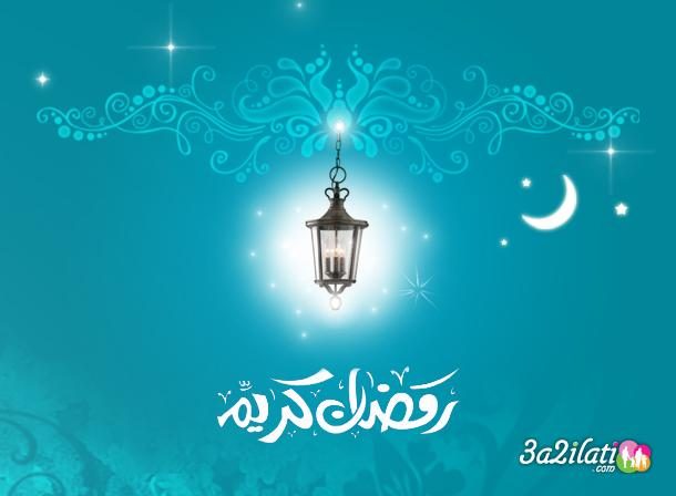 بطاقة تهنئة بقدوم رمضان