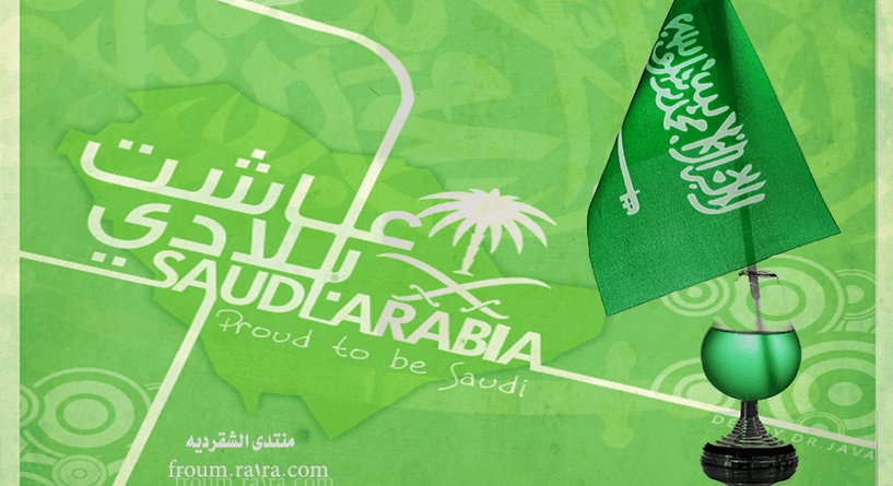 أوبريت "الوطن الكبير" بأصوات أطفال الرياض