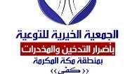 تحذير من تناول حبوب الهلوسة أثناء الإختبارات في السعودية