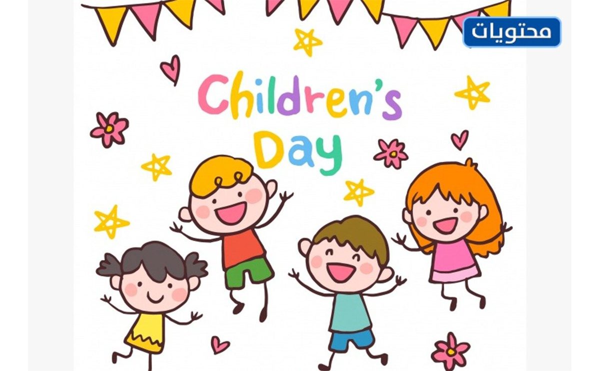 شعار اليوم العالمي للطفل 2021