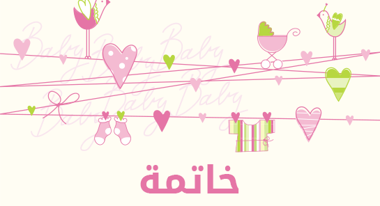 معنى اسم خاتمة