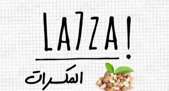 المكسرات في لحظة!