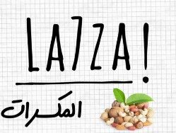 المكسرات في لحظة!