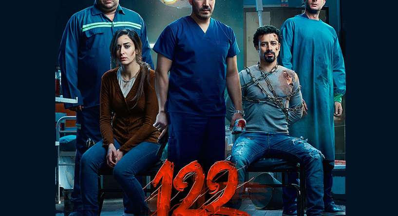 فيلم 122 بتقنية 4d في السينما