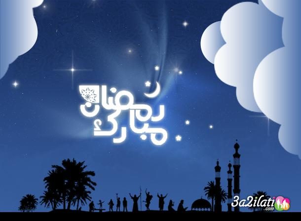 بطاقة تهنئة بقدوم رمضان