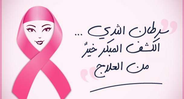 سرطان الثدي | السرطان، علاج السرطان، breast examination
