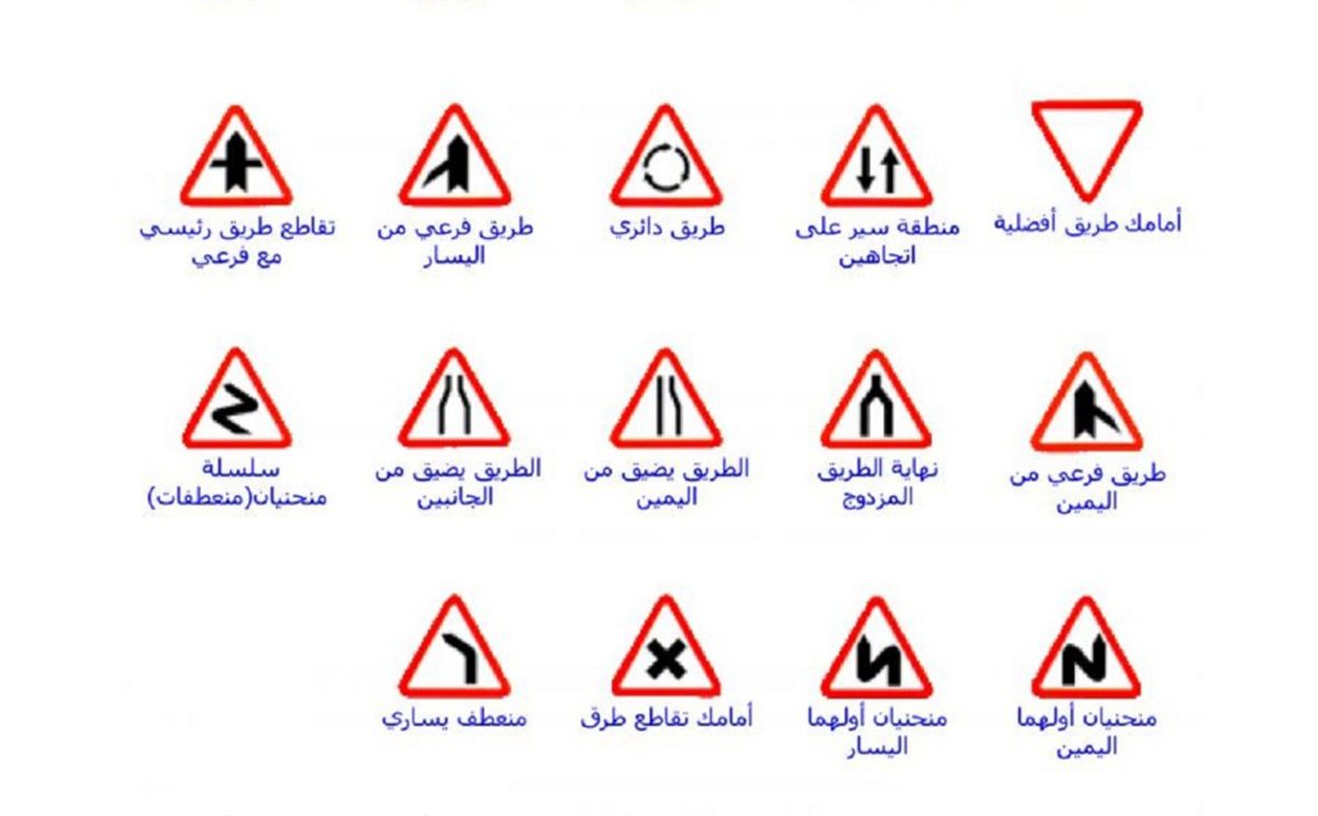 اشارات المرور في السعودية