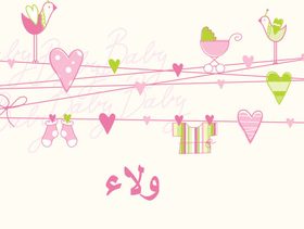 معنى اسم ولاء