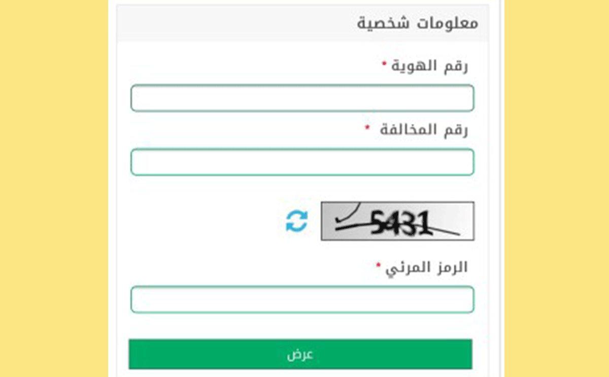 تفاصيل المخالفات المرورية في السعودية