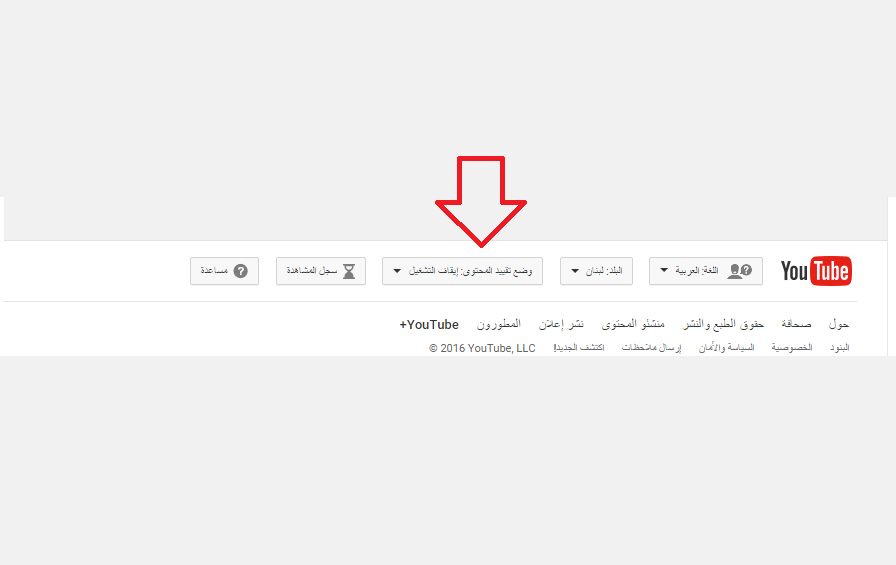 خطوات لجعل يوتيوب آمن للأطفال