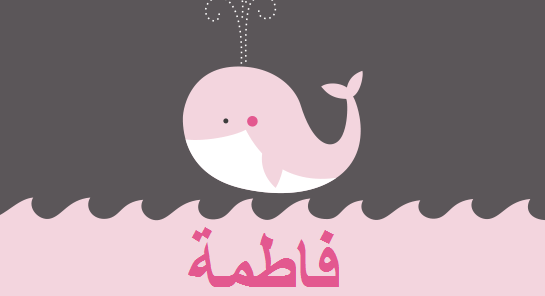 معنى اسم فاطمة