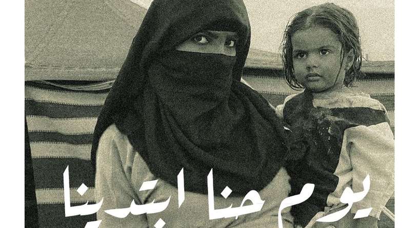 مؤثرات سعوديات يحتفلن بيوم التأسيس مع أولادهنّ
