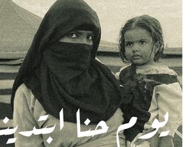 مؤثرات سعوديات يحتفلن بيوم التأسيس مع أولادهنّ