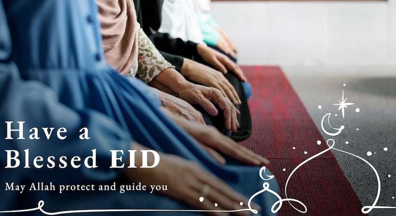 أجمل تهنئة لعيد الاضحى