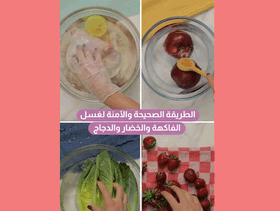 بالفيديو، خطوات لضمان سلامة غذاء طفلك