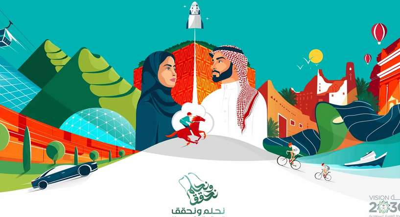 موعد إجازة اليوم الوطني السعودي الـ93