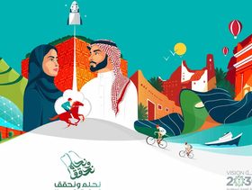 موعد إجازة اليوم الوطني السعودي الـ93
