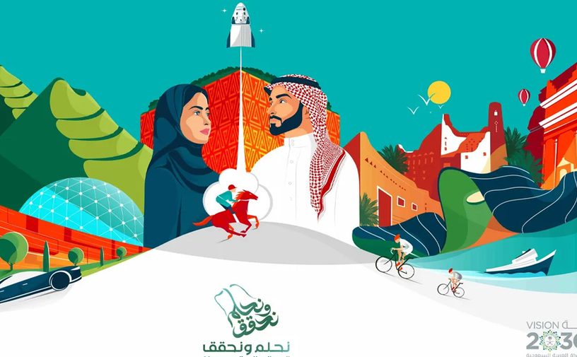 موعد إجازة اليوم الوطني السعودي الـ93