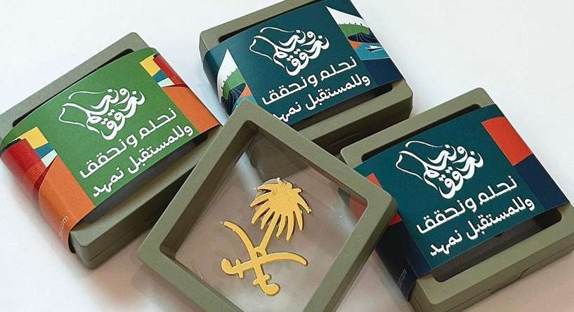 توزيعات وهدايا خاصة للأطفال بمناسبة اليوم الوطني السعودي الـ 93