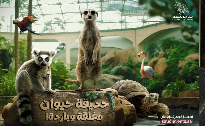 افتتاح حديقة الحيوان المغلقة في جدة وهذه أسعار التذاكر وطريقة الحجز