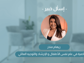 الاختصاصية ريهام منذر