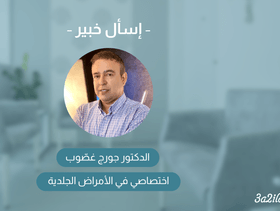الدكتور جورج غصّوب