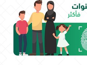 الجوازات السعودية تنبه المقيمين على ضرورة اتخاذ هذا الإجراء عند بلوغ أطفالهم 6 سنوات