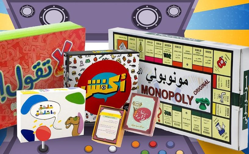 ألعاب جماعية عائلية مسليّة جدًا متوفرة في الأسواق السعودية بعيدًا عن الألعاب الإلكترونية